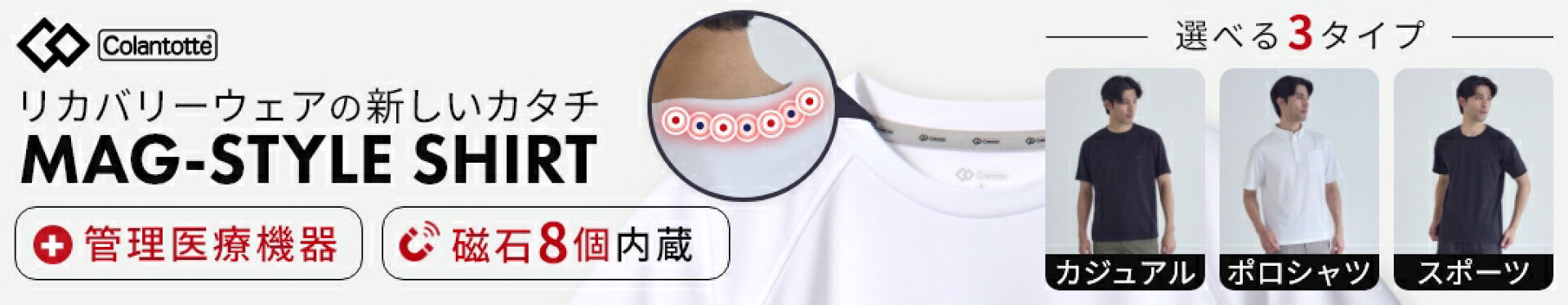 マグスタイル