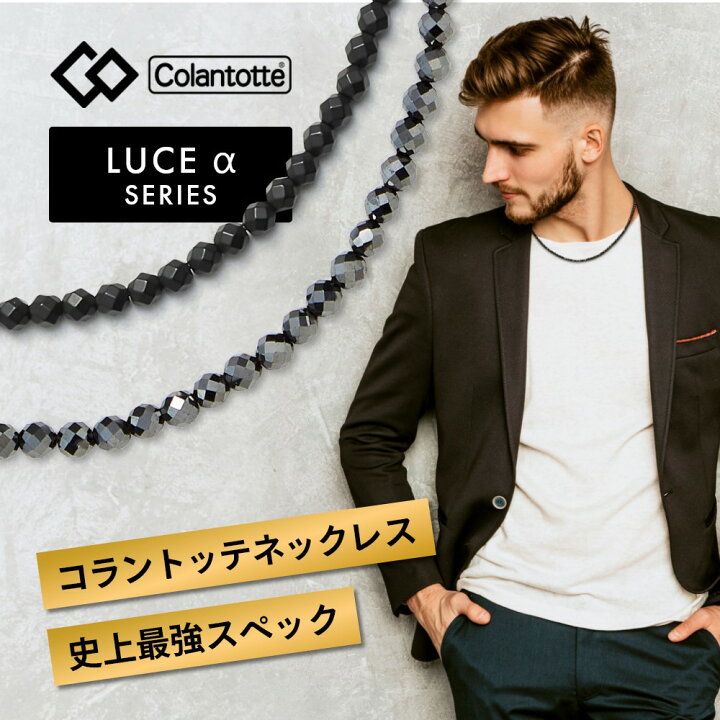 楽天市場】【レビュー特典】 Colantotte コラントッテ ネックレス 