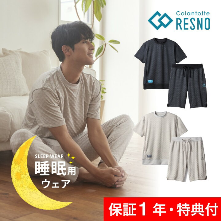 楽天市場】【レビュー特典】 Colantotte コラントッテ RESNO MAGNE  