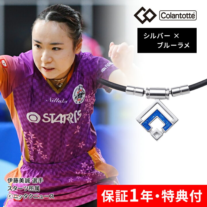 楽天市場】【レビュー特典】 Colantotte コラントッテ TAO ネックレス 