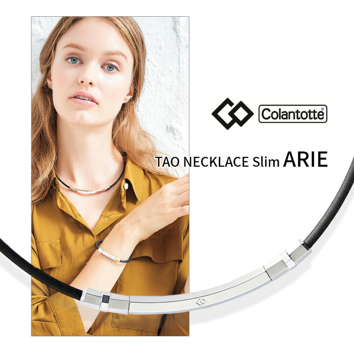 楽天市場】【レビュー特典】 Colantotte コラントッテ TAO ネックレス 