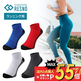 【SS最大P55!要エントリー】【正規販売店】コラントッテレスノ ソックス 靴下 プロエイドソックス Pro-Aid Socks(for Run) レスノ メンズ レディース ランニング ウォーキング 運動 スポーツ 吸汗速乾 低反発 高反発 消臭効果 くつ下