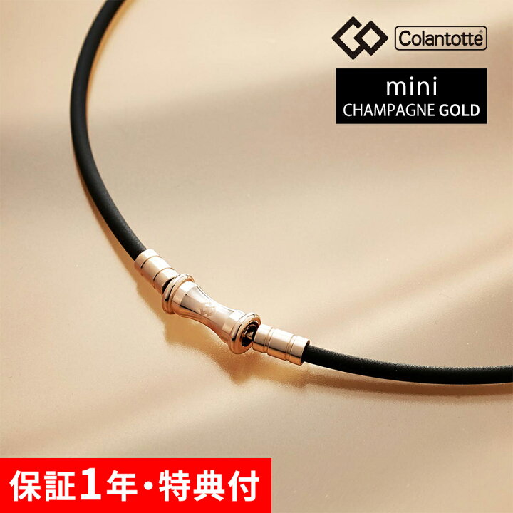 楽天市場】【レビュー特典】 Colantotte コラントッテ TAO ネックレス 