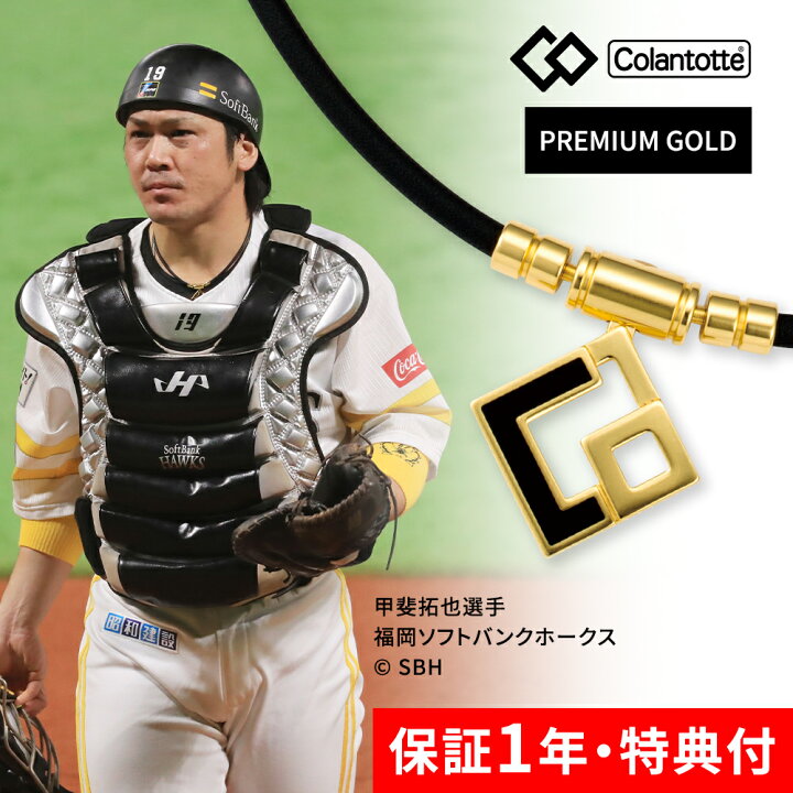 楽天市場】【レビュー特典】 Colantotte コラントッテ TAO ネックレス 
