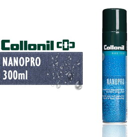 【SS最大P55!要エントリー】collonil NANO PRO ナノプロ 防水スプレー 300mlコロニル 防水スプレー ナノテクノロジー スムースレザー 起毛皮革 テキスタイル デニム 自浄効果 靴 バッグ ウェア