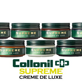 Collonil 1909SUPREME CREME DE LUXE コロニルシュプリームクリームデラックス 天然オイル スニーカー 革靴 バッグ 家具 スムースレザー