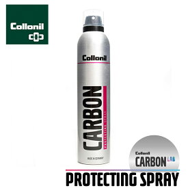 【SS最大P55!要エントリー】Collonil コロニル カーボンラボ プロテクティングスプレー 300ml CARBON PROTECTING SPRAY スニーカー 防水スプレー 防汚 撥水 保革 無色 レザー 革 本革 ナイロン ゴム キャンバス キャップ バッグ ウェア