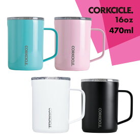 【SS最大P55!要エントリー】【レビュー特典】CORKCICLE COFFEE MUG コークシクル コーヒーマグ 16oz 400ml 保冷 保温 蓋付き マグカップ 持ち手 取っ手 ステンレス 断熱 結露しない カフェ BPA・LEADフリー おしゃれ カワイイ 2516