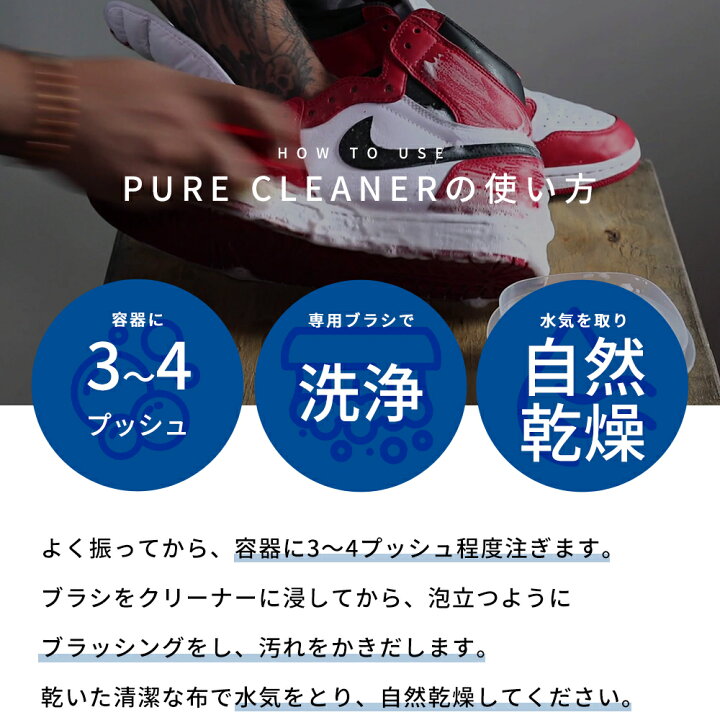 楽天市場 限定店販売 Dr Kicks ピュアクリーナー Ulxcc099 0ml ドクターキックス シューズクリーナー 靴磨き 汚れ落とし インソール洗浄 洗剤 除菌 防臭 革 合皮 布 ラバー 水性 水溶性 溶剤不使用 研磨剤不使用 初心者 ビギナー 日本製 国産 Instore インストア 楽天市場 限定店販売 Dr Kicks ピュアクリーナー Ulxcc099 0ml ドクターキックス シューズクリーナー 靴磨き 汚れ落とし インソール洗浄 洗剤 除菌 防臭 革 合皮 布 ラバー 水性 水溶性 溶剤不使用 研磨剤不使用 初心者 ビギナー 日本製 国産 Instore インストア