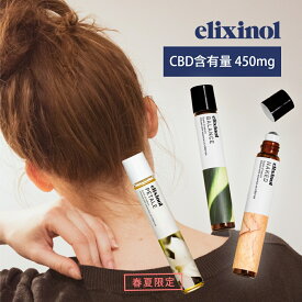 エリクシノール ボタニカルCBDフレグランス ロールオン CBD含有量450ml 高濃度 日本製 8ml リキッド マッサージ elixinol ホホバオイル カンナビジオール アイソレート 国内製造 携帯用 麻 ヘンプ アロマ 美容 自然由来