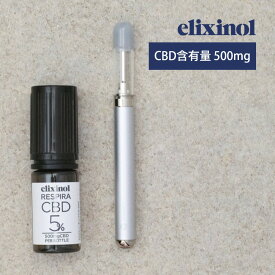 エリクシノール CBDオイル+VAPEペン レスピラ500 本体 リキッド ベイプ スターターセット CBD含有量500mg 濃度5％ ヴェポライザー ベポライザー 電子タバコ 日本製オイル 10ml elixinol カンナビジオール 麻 ヘンプ