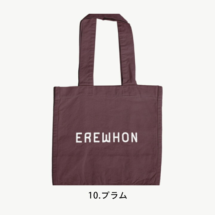 erewhon_plum.jpg?fitin=720:720