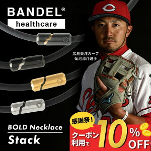 yӍ10Offzyr[TzBANDEL of ClbNX C lbNX BOLD {[h Necklace Stack X^bN Ë@wXPAC Healthcare iv   R sP 