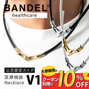 �y���r���[���T�zBANDEL �o���f�� ���C�l�b�N���X ���C �l�b�N���X 140mT Healthcare Necklace V1 HLCV��Ë@�� �i�v���� ������ �� �R�� ���s���P �ؓ� �� �A�X���[�g �o�����X �X�|�[�c �����A�����M