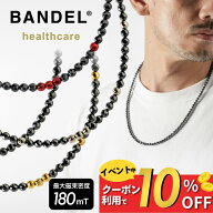 【マラソン10％割】【レビュー特典】 BANDEL バンデル 磁気ネックレス ギャラクシー モデルA 磁気 ネック…