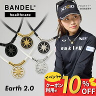 【レビュー特典】 BANDEL バンデル 磁気ネックレス 200ミリステラ Earth2.0 安田祐香選手 ゴルファー愛用…