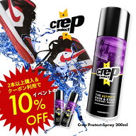 【マラソン2点購入で10％割】【レビュー特典】クレップ 防水スプレー Crep Protect クレップ プロテクト …