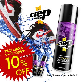 【マラソン中2点購入で10％割】【レビュー特典】クレップ 防水スプレー Crep Protect クレップ プロテクト 200ml 国産 日本製 靴 スニーカー 防水スプレー スエード 靴用 疎水性防水スプレー 耐汚染性 シューズ キッズ テレビzipで紹介 三代目 山下健二郎 愛用 雨 雪