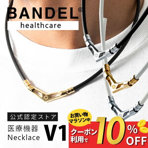 yr[TzBANDEL of ClbNX C lbNX Healthcare Necklace V1 HLCVË@ iv   R sP ؓ  AX[g oX X|[c AM[ 