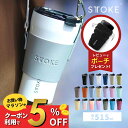 【レビュー特典】STTOKE ストーク タンブラー L セラミック こぼれない セラミックタンブラー ストロー付き水筒 ストロー キャップ ストラップ オフィス おしゃれ 持ち運び 蓋つき ホルダー 355ml かわいい アウトドア キャンプ ショルダー 真空二重 保温 保冷 コーヒー