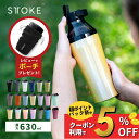 【レビュー特典】STTOKE ストーク タンブラー G セラミック こぼれない セラミックタンブラー ストロー キャップ ストラップ オフィス おしゃれ 持ち運び 蓋つき ホルダー 470ml かわいい アウトドア キャンプ ショルダー 真空二重 保温 保冷 コーヒー 軽量 お茶 ボトル