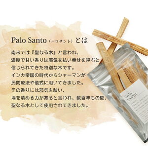 フォートメントForetmentパロサントスティック袋入りPalosantostick香木お香芳香剤スティックおしゃれ部屋玄関ディフューザーナチュラルフレグランス