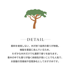 フォートメントForetmentパロサントスティック袋入りPalosantostick香木お香芳香剤スティックおしゃれ部屋玄関ディフューザーナチュラルフレグランス