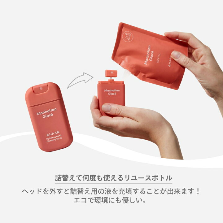 楽天市場】HAAN ハーン ハンドスプレー本体 ハンドクレンジングスプレー ポケットサイズ コンパクト スリム 小さい 軽量 手指消毒 アルコール消毒 洗い流さない 除菌スプレー 携帯用 おしゃれ 保湿 アロエベラ成分配合 香り付き フレグランス 海外ブランド スペイン ... 楽天市場】HAAN ハーン ハンドスプレー本体 ハンドクレンジングスプレー ポケットサイズ コンパクト スリム 小さい 軽量 手指消毒 アルコール消毒 洗い流さない 除菌スプレー 携帯用 おしゃれ 保湿 アロエベラ成分配合 香り付き フレグランス 海外ブランド スペイン ...