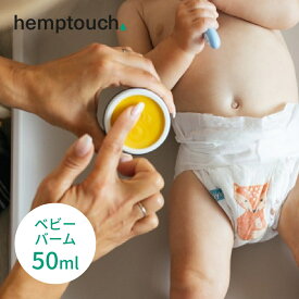 【SS最大P55!要エントリー】【レビュー特典】 hemptouch ヘンプタッチ ジェントル ベビー バーム 植物性 低刺激 ヘンプシードオイル ヘンプハイドレート THCフリー マッサージオイル ネイルケア かかとケア ひび割れ