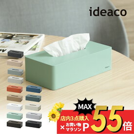 【SS最大P55!要エントリー】ideaco イデアコ ティッシュケース 箱ティッシュ専用 box grande ケース シンプル オシャレ おしゃれ 見せる収納 ティッシュペーパー ちり紙 収納 タイル レギュラー インテリア