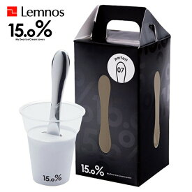 Lemnos タカタレムノス アルミ 熱伝導アイス スプーン アイスクリーム スプーン 15.0%NO.7バニラパフェ NO.8チョコレートパフェ NO.9ストロベリーパフェ 引っ越し 新生活 母の日