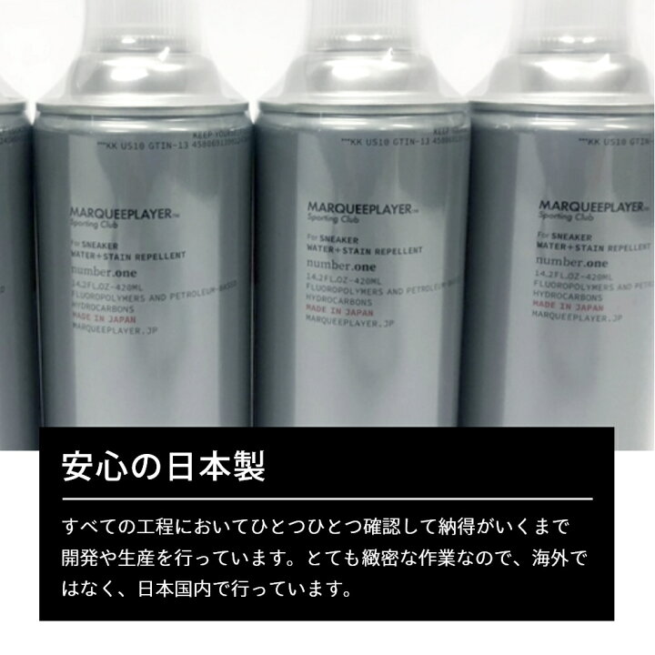 楽天市場】【マラソン10倍】マーキープレイヤー 防水スプレー #01 420ml 2本セット 日本製 MARQUEE PLAYER NO.1 #1 スニーカー用撥水撥油スプレー レザー 靴 鞄 布 革 ヌバック 撥水加工 防水シーツ 防水ケース 防水用品 梅雨 雨 雪 汚れ シミ 防止 フロロサーフ 超撥水 強力 ... 楽天市場】【マラソン10倍】マーキープレイヤー 防水スプレー #01 420ml 2本セット 日本製 MARQUEE PLAYER NO.1 #1 スニーカー用撥水撥油スプレー レザー 靴 鞄 布 革 ヌバック 撥水加工 防水シーツ 防水ケース 防水用品 梅雨 雨 雪 汚れ シミ 防止 フロロサーフ 超撥水 強力 ...