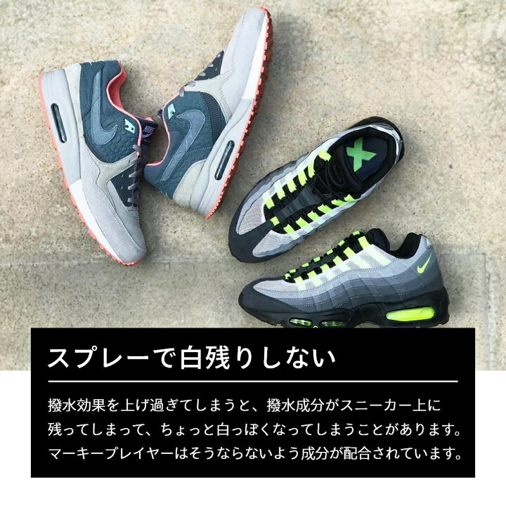 楽天市場】【マラソン10倍】マーキープレイヤー 防水スプレー #01 420ml 2本セット 日本製 MARQUEE PLAYER NO.1 #1 スニーカー用撥水撥油スプレー レザー 靴 鞄 布 革 ヌバック 撥水加工 防水シーツ 防水ケース 防水用品 梅雨 雨 雪 汚れ シミ 防止 フロロサーフ 超撥水 強力 ... 楽天市場】【マラソン10倍】マーキープレイヤー 防水スプレー #01 420ml 2本セット 日本製 MARQUEE PLAYER NO.1 #1 スニーカー用撥水撥油スプレー レザー 靴 鞄 布 革 ヌバック 撥水加工 防水シーツ 防水ケース 防水用品 梅雨 雨 雪 汚れ シミ 防止 フロロサーフ 超撥水 強力 ...