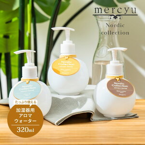 yr[Tzmercyu V[[ Nordic Collection A}EH[^[ MRU-160 320ml  p      i` Vv tOX v[g Mtg