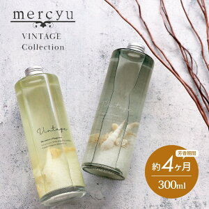yr[Tzmercyu V[[ VINTAGE Collection [hfBt[U[ MRU-51 e300ml F4 F XeBbN    fBt[U[  C Lk  tO