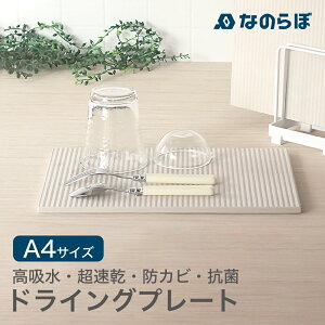 yr[Tzy{zȂ̂ڃhCOv[g A4TCY 1 ]y DRYING PLATEhCO{[h }bg g[ ؂胉bN Lb` H H  z z Mtg v[g