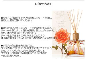 ROSYRINGSロージーリングスディフューザーBOTANICALREEDDIFFUSERSボタニカルリードディフューザーインテリアアロマ匂いお部屋花390ml
