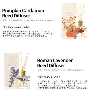 ROSYRINGSロージーリングスディフューザーBOTANICALREEDDIFFUSERSボタニカルリードディフューザーインテリアアロマ匂い【楽ギフ_包装】