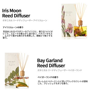 ROSYRINGSロージーリングスディフューザーBOTANICALREEDDIFFUSERSボタニカルリードディフューザーインテリアアロマ匂い【楽ギフ_包装】