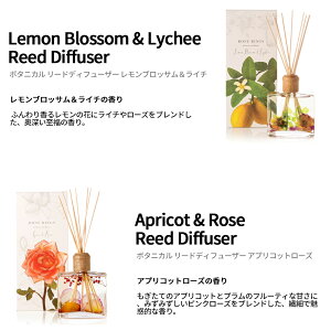 ROSYRINGSロージーリングスディフューザーBOTANICALREEDDIFFUSERSボタニカルリードディフューザーインテリアアロマ匂い【楽ギフ_包装】