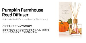 ROSYRINGSロージーリングスディフューザーBOTANICALREEDDIFFUSERSボタニカルリードディフューザーインテリアアロマ匂い【楽ギフ_包装】