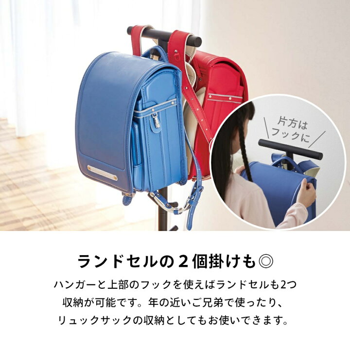 楽天市場】【レビュー特典】 山崎実業 【 ランドセルスタンド スマート 