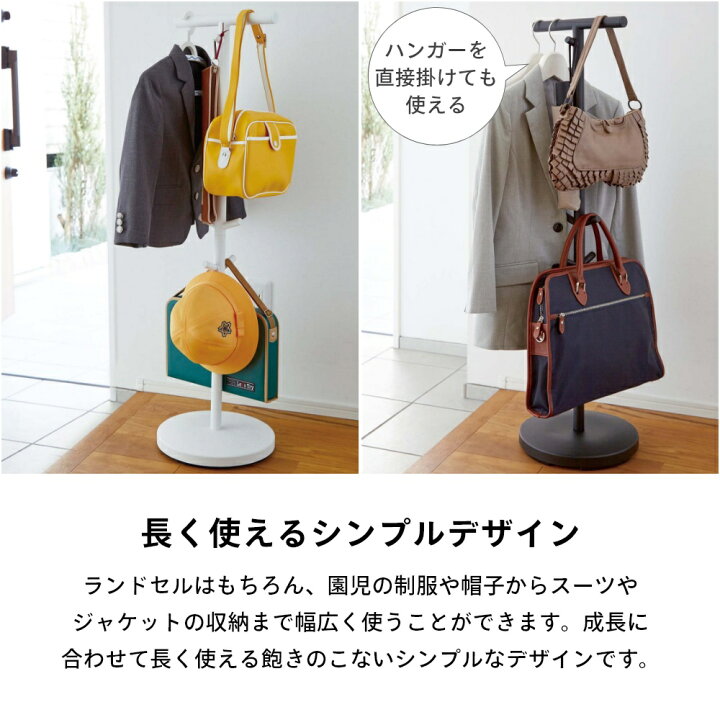 楽天市場】【レビュー特典】 山崎実業 【 ランドセルスタンド スマート 