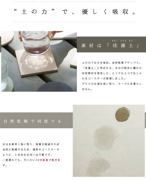 soilソイルコースター4枚セットアソートスクエアサークル同色珪藻土イスルギ速乾吸水吸湿珪藻土バスマットまちかど情報室スマステNスタ