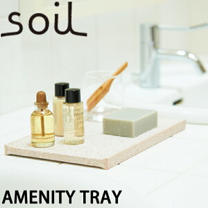 soil \C AjeB[g[ AMENITY TRAY zCg sN u[ O[ Lb` ʑ oX[ CXM  z z ]y   qI tWer CW  E
