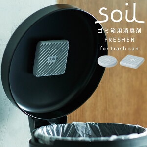 soil \C tbVF for gbVJ S~ ]y L z FRESHEN for trash can L419 L420 EL C TCNAbV jIC  { Y O \t L  W t