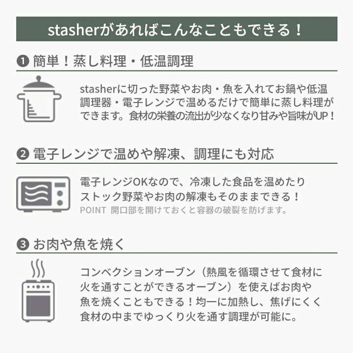 楽天市場 Stasher スタッシャー シリコン製保存容器 マチ付き スタンドアップ ミディアム 19 21 5 6 5cm 耐熱 耐冷 ピュアシリコン使用 保存袋 ジップロック Stand Up 湯せん お弁当 エコ活 脱プラ プラスチックフリー 小物入れ 半透明 オシャレ ローラ愛用 Instore