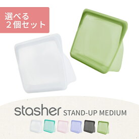 【SS最大P55!要エントリー】【レビュー特典】stasher スタッシャー シリコン製保存容器 マチ付き スタンドアップ ミディアム 19×21.5×6.5cm 耐熱 耐冷 保存袋 ジップロック STAND-UP 湯せん お弁当 エコ活 脱プラ プラスチックフリー オシャレ ローラ愛用