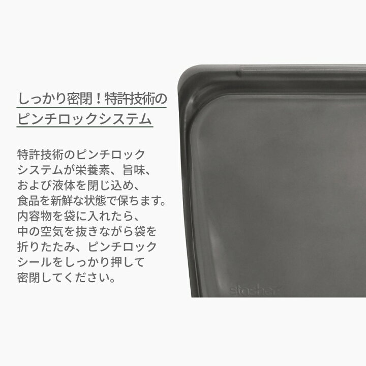 楽天市場 Stasher スタッシャー シリコン製保存容器 マチ付き スタンドアップ ミディアム 19 21 5 6 5cm 耐熱 耐冷 ピュアシリコン使用 保存袋 ジップロック Stand Up 湯せん お弁当 エコ活 脱プラ プラスチックフリー 小物入れ 半透明 オシャレ ローラ愛用 Instore