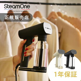 【レビュー特典】SteamOne スチームワン 衣類スチーマー KARL XL カールエックスエルsteam one スチーマー アイロン スチーマーアイロン スチームアイロン シワ伸ばし ハンガーにかけたまま ハンディ 軽量 パワフル 業務用 シンプル おしゃれ 除菌 寝具